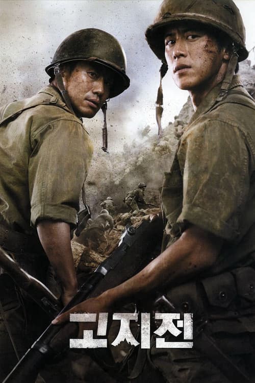 Go-Ji-Jeon (2011) poster