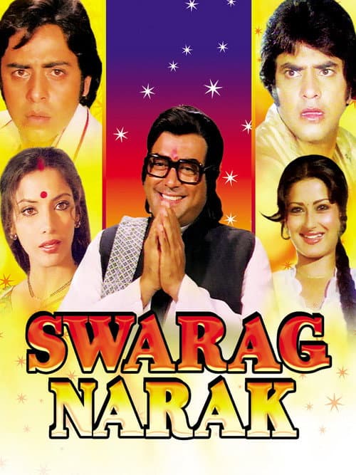Swarg Narak (1978) poster