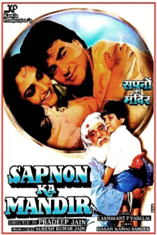 Sapnon Ka Mandir (1991) poster