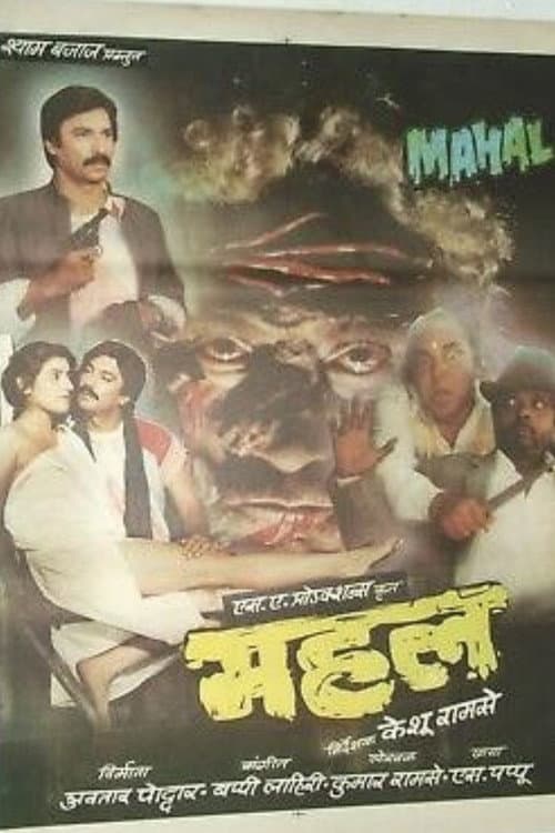 Mahal (1989) poster