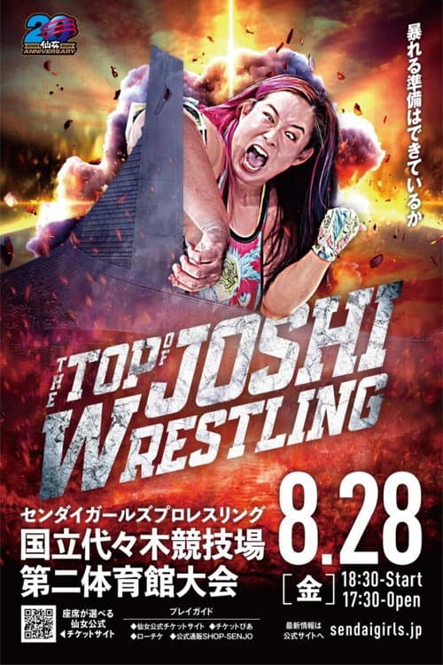 SENJO 20th Anniversary TOUR in 代々木 ~THE TOP of JOSHI WRESTLING~ (2026) poster