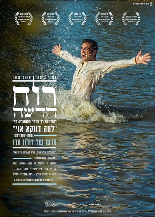 A New Spirit (2017) poster