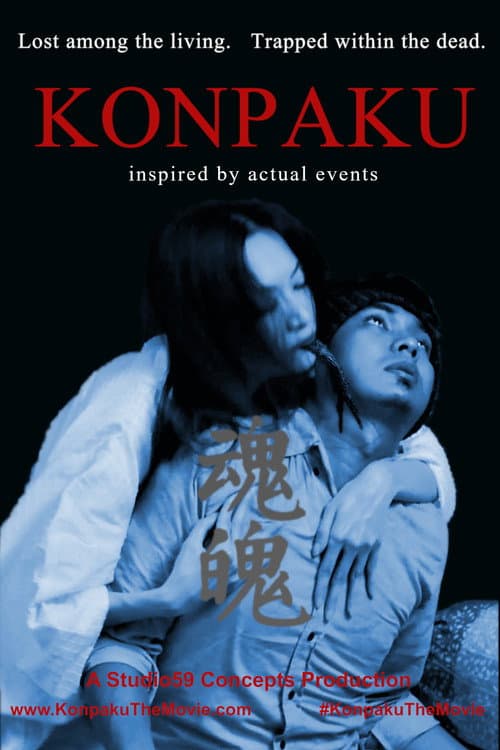 Konpaku (2020) poster