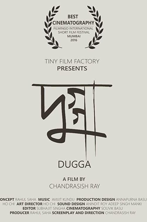 Dugga (2016) poster