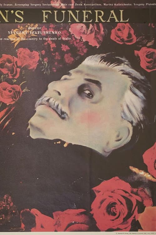 Похороны Сталина (1990) poster