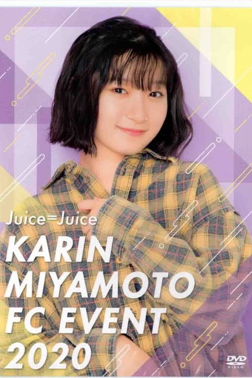 Juice=Juice 宮本佳林FCイベント2020 (2020) poster