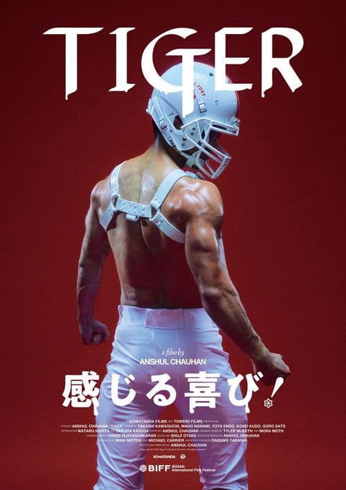 Tiger (2025) poster