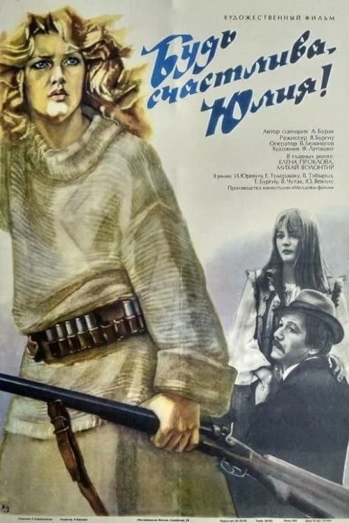 Будь счастлива, Юлия! (1983) poster