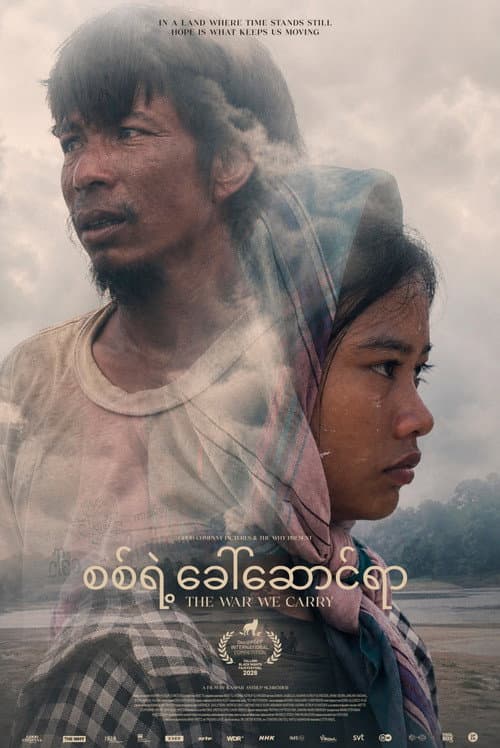 Myanmar mareridt (2026) poster