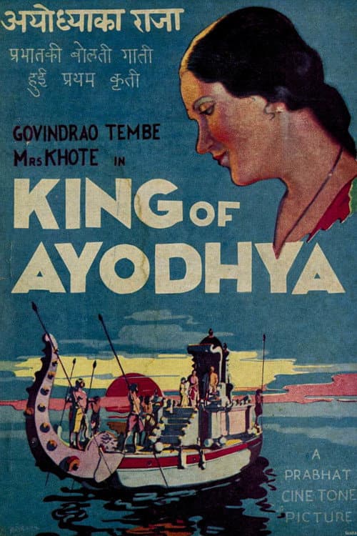 Ayodhyecha Raja (1932) poster