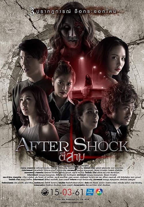 3 AM: Part 3 (2018) poster