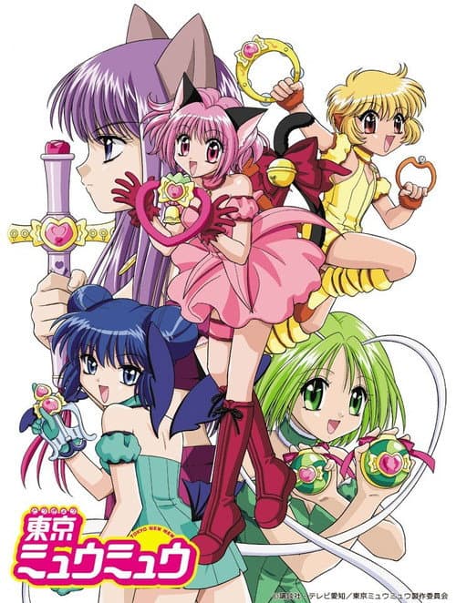 東京ミュウミュウ (2002) poster