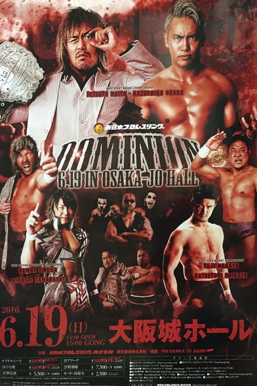 NJPW Dominion 6.19 in Osaka-jo Hall 2016 (2016) poster