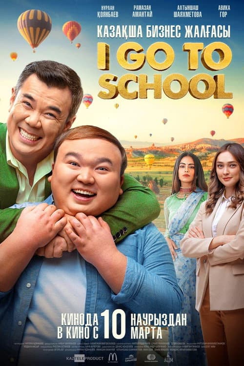 I Go to School (2023) poster