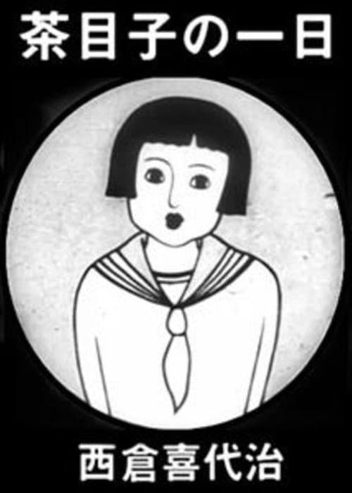 A Day in the Life of Chameko (1931) poster