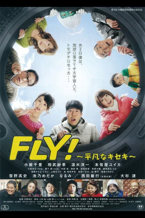 FLY!~平凡なキセキ~ (2012) poster