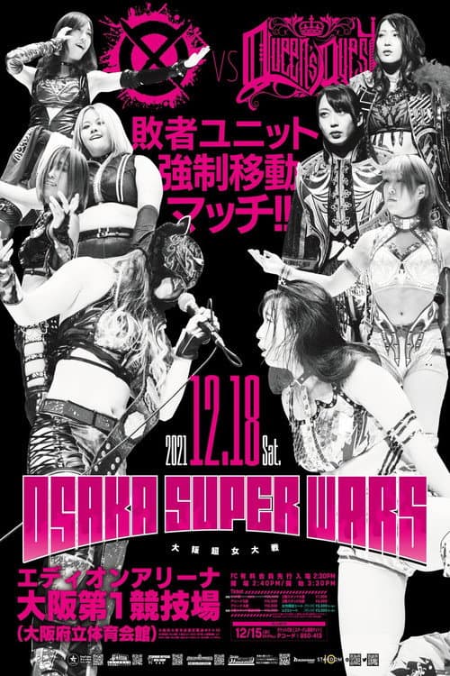 OSAKA SUPER WARS~大阪超女大戦~ (2021) poster