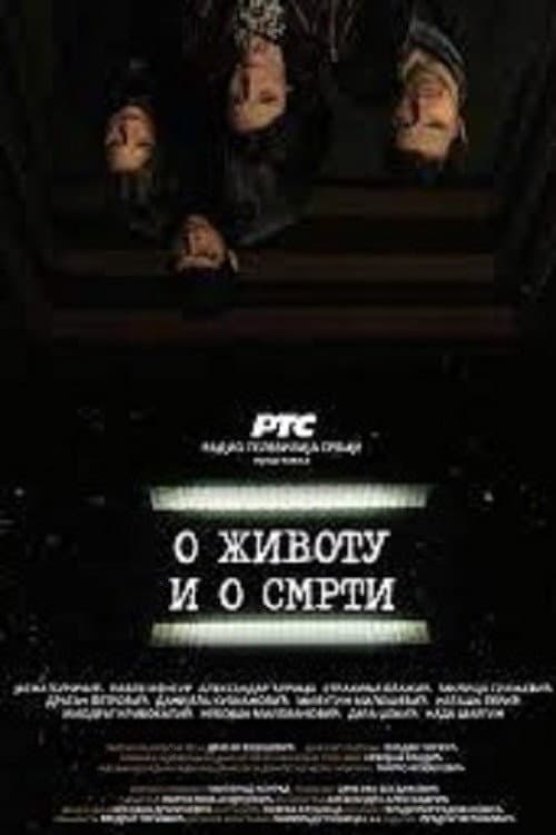 O životu i o smrti (2019) poster