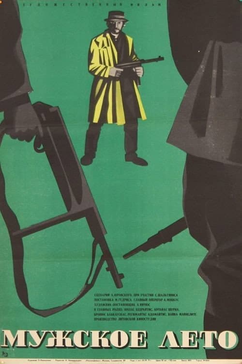 Vyrų vasara (1970) poster