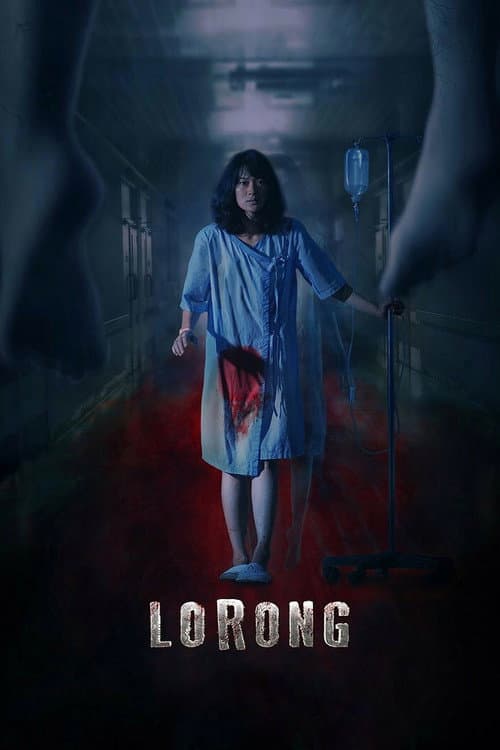 Lorong (2019) poster