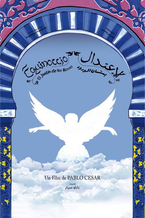 Equinoccio, el jardín de las rosas (1991) poster