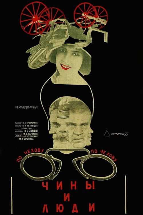 Чины и люди (1929) poster