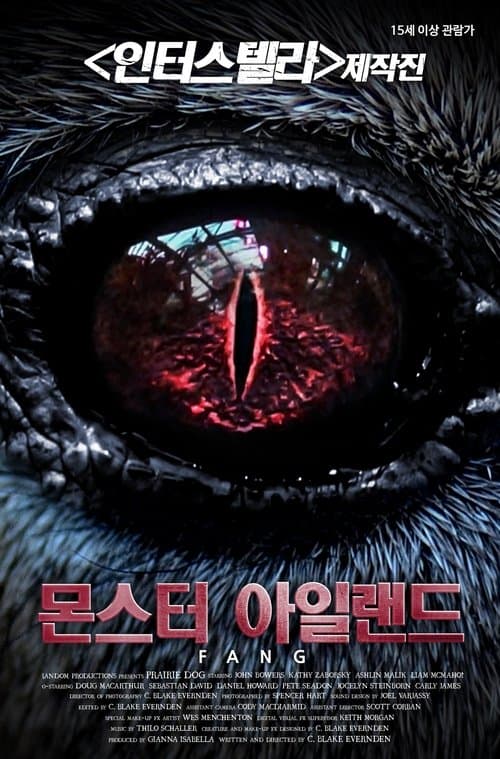 Prairie Dog (2015) poster