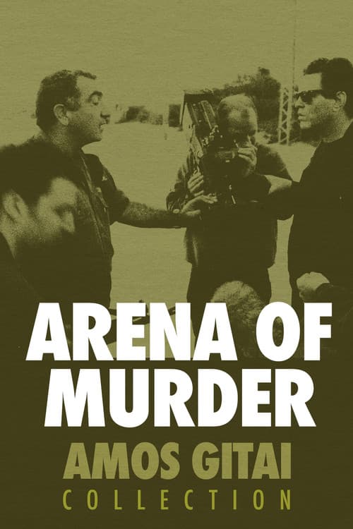 Zirat Ha'Rezach (1996) poster