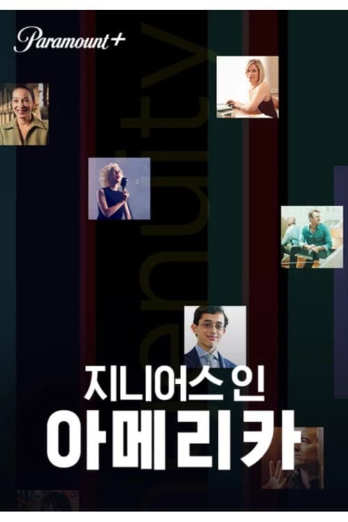 Genius in America (2023) poster