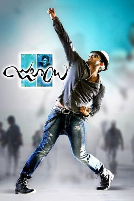 జులాయి (2012) poster