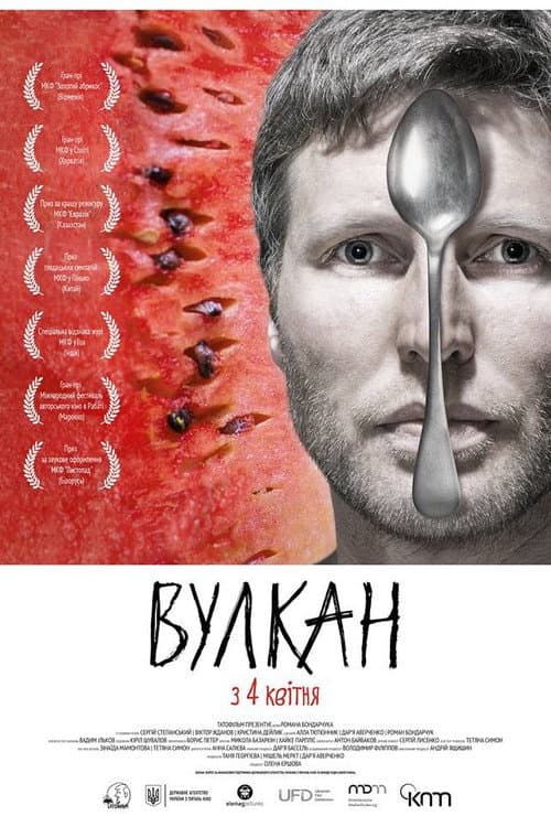 Вулкан (2018) poster