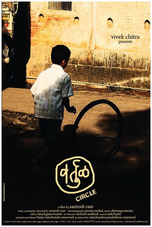 Vartul (2009) poster