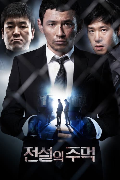 전설의 주먹 (2013) poster