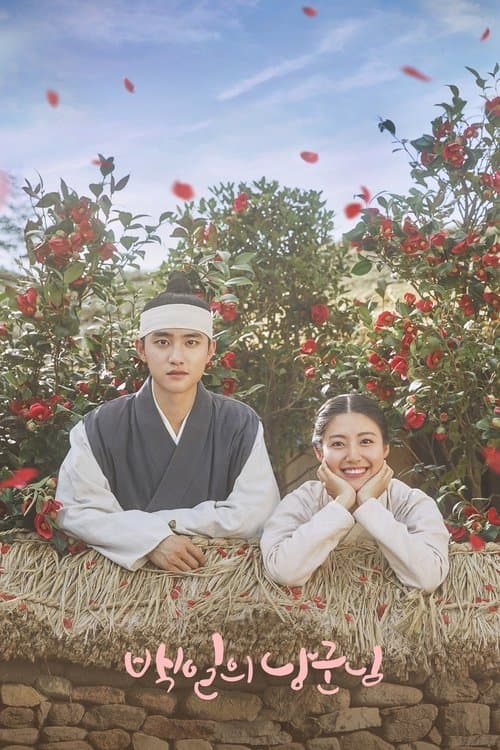 100 Days My Prince (2018) poster