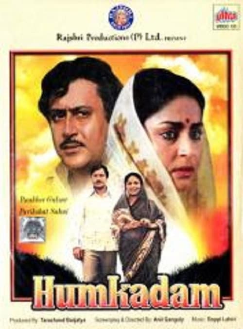 Humkadam (1980) poster