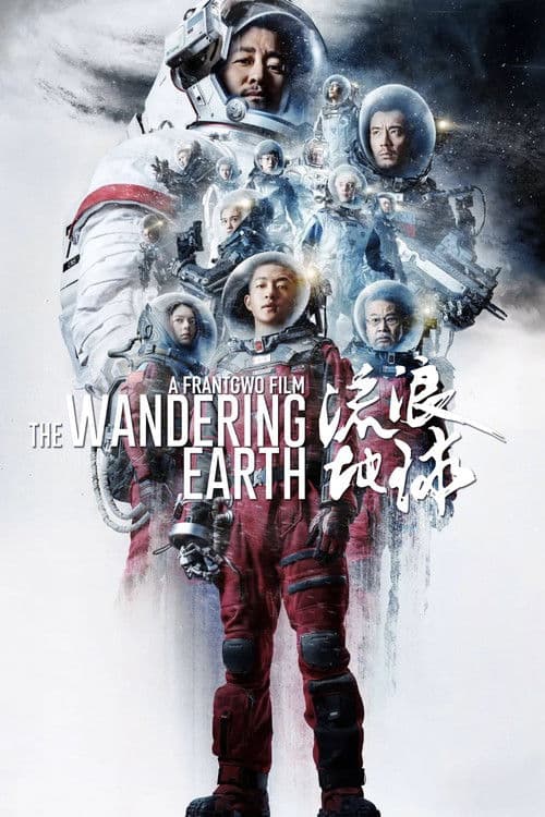 The Wandering Earth (2019) poster