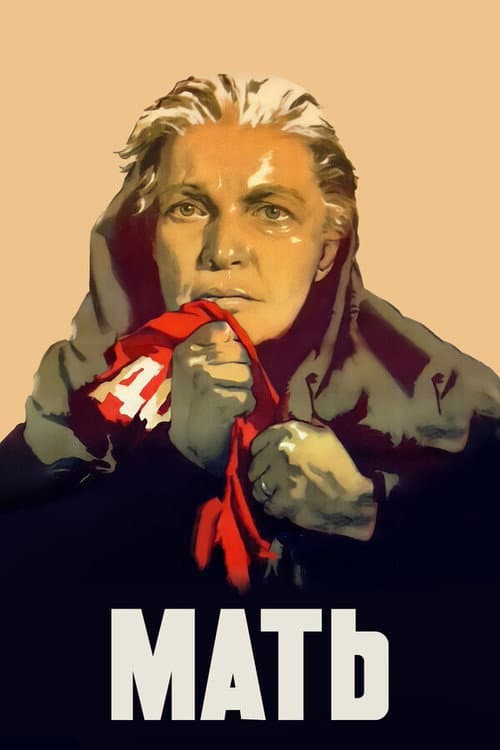 Мать (1956) poster