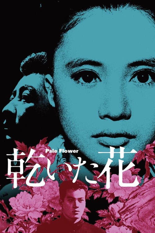 Kawaita Hana (1964) poster