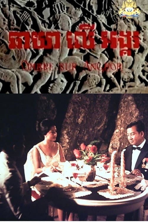 Ombre sur Angkor (1968) poster
