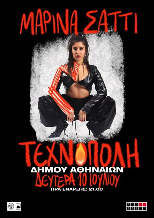 Marina Satti at Technopolis City of Athens (2024) poster