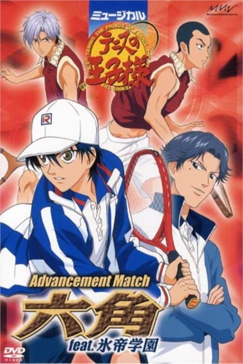 ミュージカル『テニスの王子様』 Advancement Match 六角 feat. 氷帝学園 (2006) poster