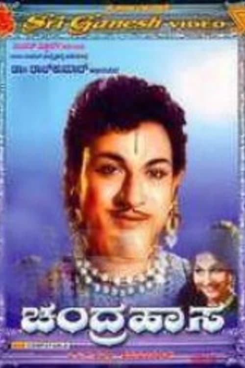 Chandrahasa (1965) poster