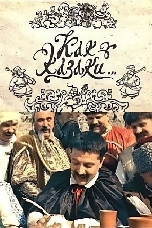 Как казаки... (2009) poster
