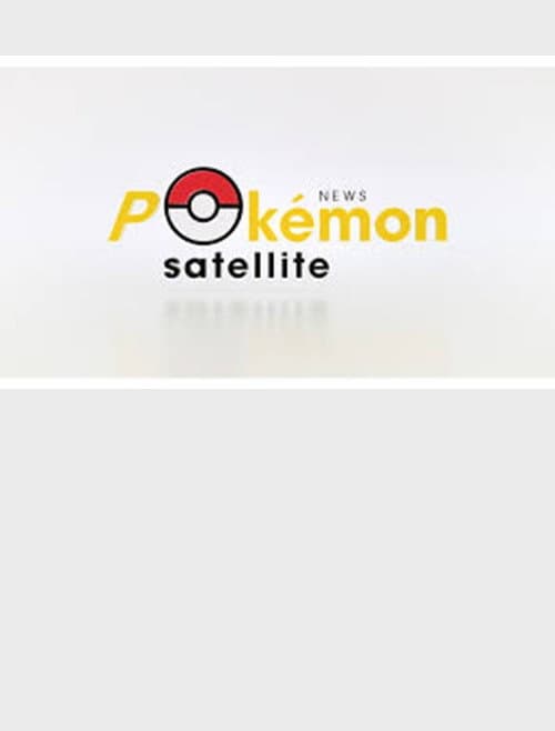 Newsポケモンサテライト (2024) poster