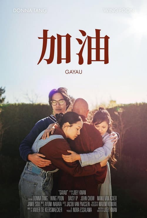Gayau (2023) poster