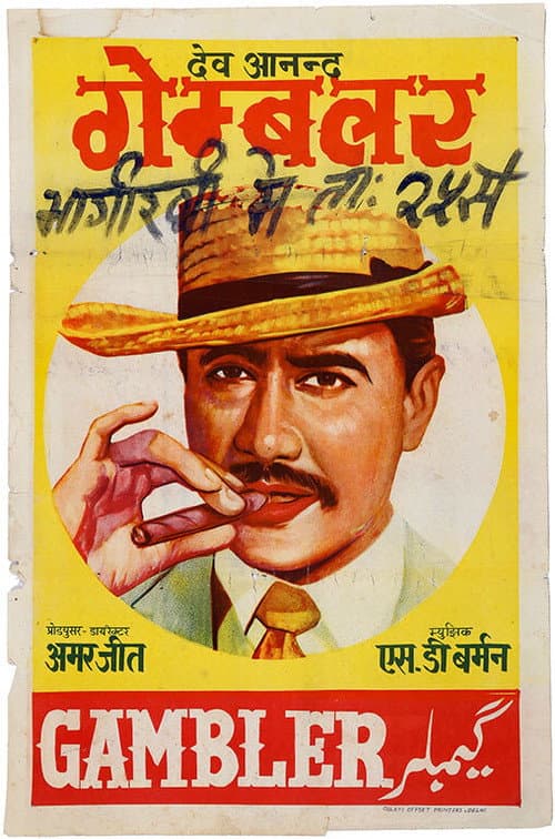 Gambler (1971) poster