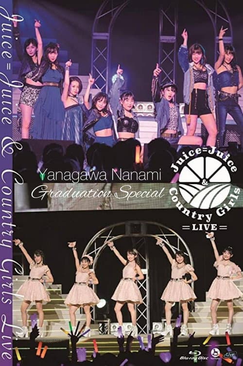 Juice=Juice&カントリー・ガールズ LIVE ~梁川奈々美 卒業スペシャル~ (2019) poster
