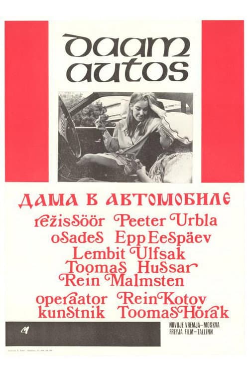 Daam autos (1992) poster