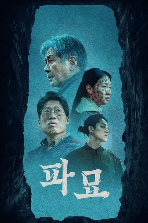 Exhuma (2024) poster