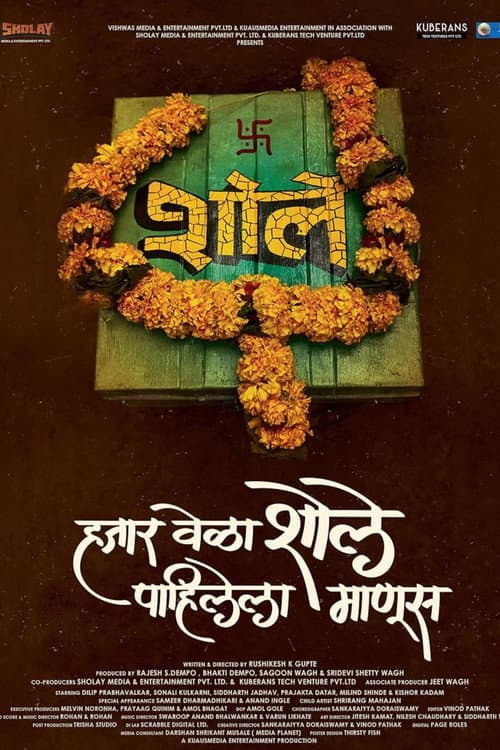 Hazaar Vela Sholay Pahilela Manoos (2024) poster
